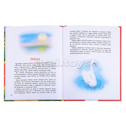 Толстой Л. Сказки, рассказы и басни (Все-все-все сказки)