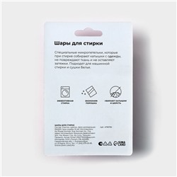 Шарики для стирки белья Доляна, d=3.3 см, 4 шт., бело-голубые