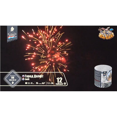 Фейерверк VH080-12-01 Город Делфт / Delft (0,8" х 12)