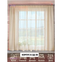 Шторы кухня 1909360-1