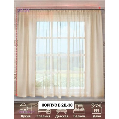 Шторы кухня 1909360-1