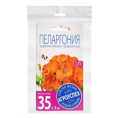 Набор семян комнатных Пеларгония « Маверик Оранж», 3 шт., «Мой выбор»