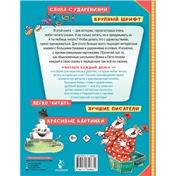 АСТ Сутеев В.Г., Коростылев В. "Вовка в тридевятом царстве"