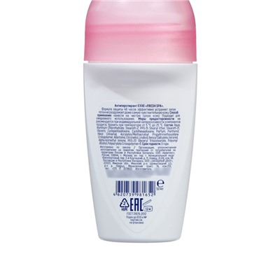 Дезодорант-антиперсперант Exxe Fresh SPA «Невидимый» 50 мл
