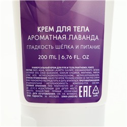 Подарочный набор NUDE MOOD, гель для душа 250 мл и крем для тела 200 мл, аромат сирени и лаванды, URAL LAB