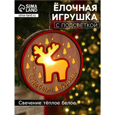 Ёлочная игрушка «Олень», 13.5 см, 1 LED, от батареек, свечение тёплое белое