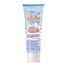 Крем-присыпка под подгузники 75мл