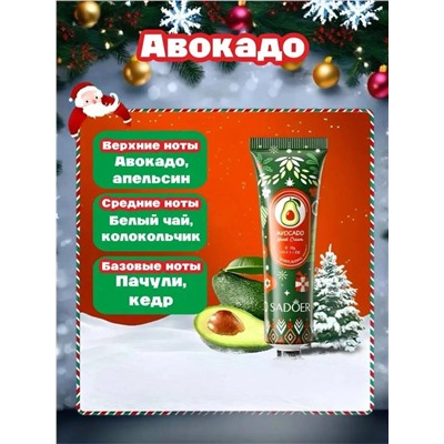 SADOER Питательный и увлажняющий крем для рук, авокадо 30 гр.