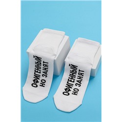 Носки стандарт Офигенный НАТАЛИ, 1094141