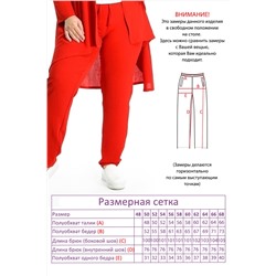 Костюм-4840