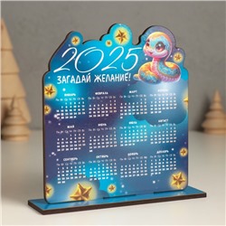 Настольный календарь «Змея. Загадай желание 2025», 12×12 см, набор 2 детали