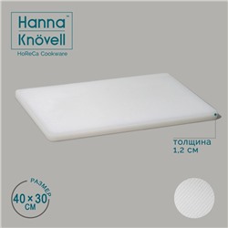 Доска профессиональная разделочная Hanna Knövell, 40×30×1.2 см, белая