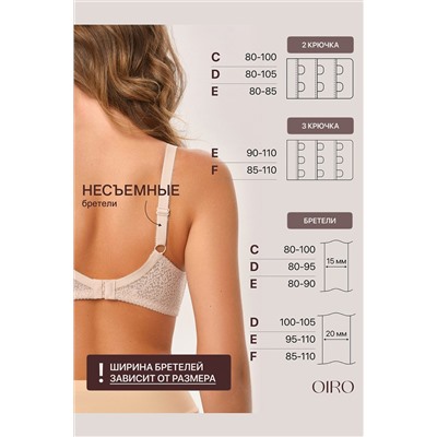 Бюстгальтер 2805 OIRO Molly НАТАЛИ, 1224924