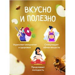 Мед-суфле яблоко с корицей 0,5 кг.