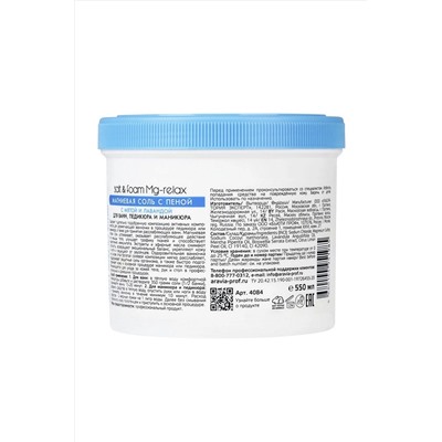 Aravia Магниевая соль с пеной с мятой и лавандой / Salt & Foam Mg-Relax, 550 мл/730 г KRISTALLER, 1135599