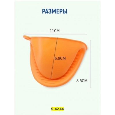 Прихватка #22920517