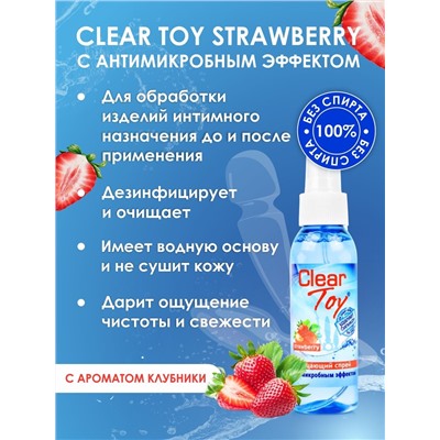Очищающий спрей для игрушек Clear Toy Strawberry - 100 мл.