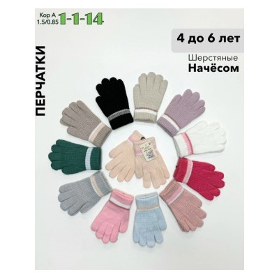 Перчатки #23051907