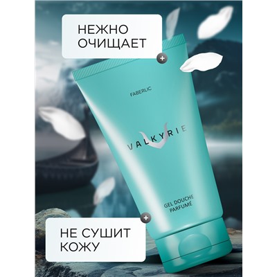 Парфюмированный гель для душа Valkyrie