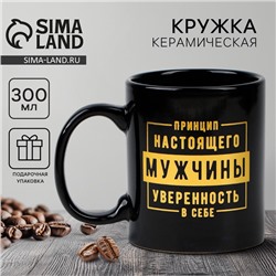 Кружка керамическая Дорого внимание «Настоящий мужчина», 300 мл, чёрная