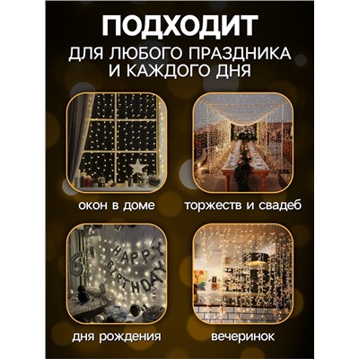 Гирлянда «Занавес» 2×1.5 м с насадками «Ёжики», IP20, прозрачная нить, 360 LED, свечение тёплое белое, 8 режимов, 220 В