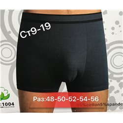 трусы  мужские ( уп 2шт)