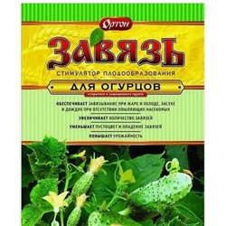 Завязь (пак.1гр) д/огурцов   ЗАС
