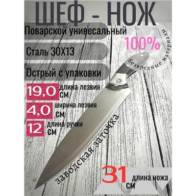 Артикул #23113128