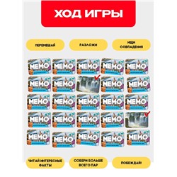Мемо «Экскурсия по миру. Чудеса природы», 50 карточек, 2 игрока, 5+