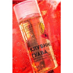 Массажное масло с феромонами «Клубничная гуава» - 150 мл.