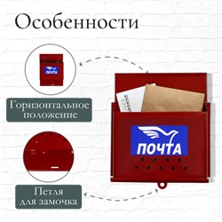Ящик почтовый «Письмо», горизонтальный, без замка (с петлёй), бордовый