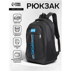 Рюкзак школьный на молнии, с карманами, с принтом, полосками, размер 32×16×47 см, чёрный/синий