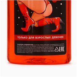 Новогодний подарочный набор косметики «Для взрослых девочек», гель для душа и шампунь для волос, 2×370 мл, 18+, Чистое счастье