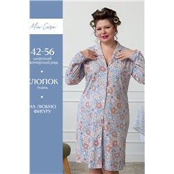 Халат ночной жен Mia Cara SS23WJ373 Antuanetta цветы