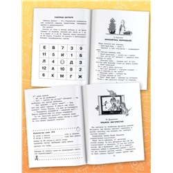 АСТ Кургузов О.Ф., Дружинина М.В., Драгунский В.Ю. "Смешные истории. Эффективный тренажер по скорочтению"