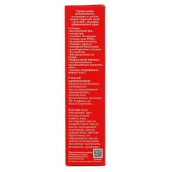 Мазь монастырская «Для век», 20 мл