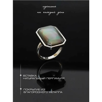 Кольцо с натуральным перламутром