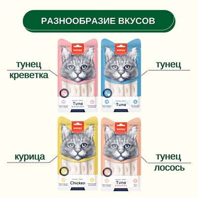 Wanpy Cat Лакомство для кошек «Нежное пюре» из курицы 25 шт. х14 г