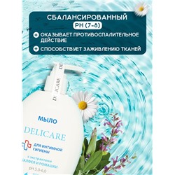 Мыло-гель для интимной гигиены Delicare с экстрактом шалфея и ромашки, 300 мл