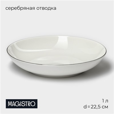 Тарелка глубокая Magistro La Perle, 1 л, d=22.5 см, фарфор, белая