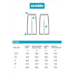 Брюки ACOOLA, 1126908