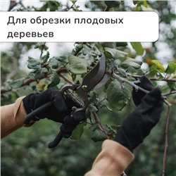 Секатор плоскостной, 8" (20 см), с металлическими ручками, Greengo