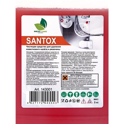 Чистящее средство для удаления известкового налёта и ржавчины САНТОКС, 5 кг