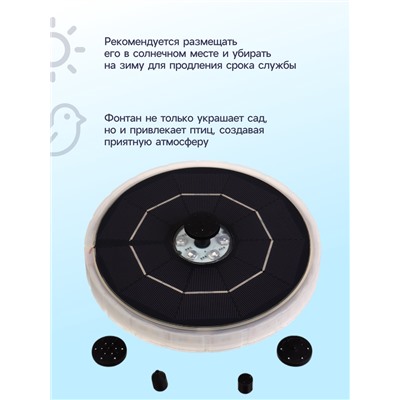 Фонтан садовый с подсветкой JT-180-23 LED, 7 Вт, h=55 см, 180 л/ч, на солнечной батарее