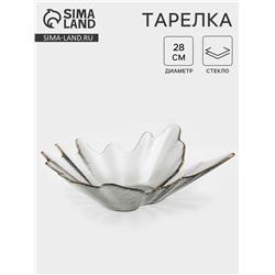 Ваза для фруктов «Рени», 28×8 см, с золотой отводкой, стекло, серая