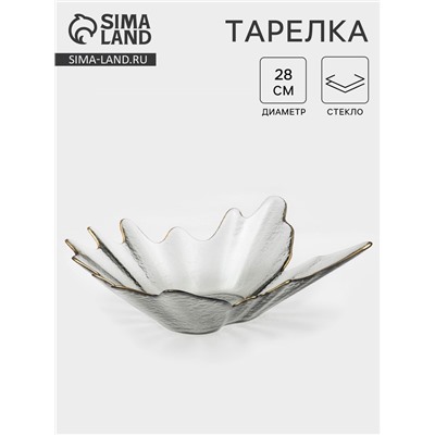 Ваза для фруктов «Рени», 28×8 см, с золотой отводкой, стекло, серая