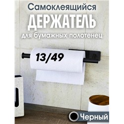 Держатель #23335655