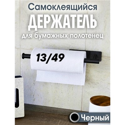 Держатель #23335655