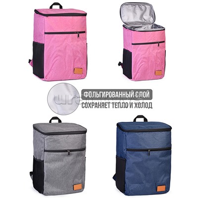 Сумка-холодильник 28х16х40 см