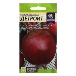 Семена Свекла "Детройт", Сем. Алт, ц/п, 3 г
